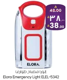 الورا مصباح طواري