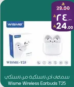 سماعات اذن لاسلكيه من ويسمي T25