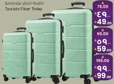 حقيبه سفر توريستو