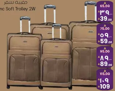 حقيبه سفر بتصميم عربه ناعمه.