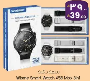 ساعه ذكيه Wisme X56 Max 3in1