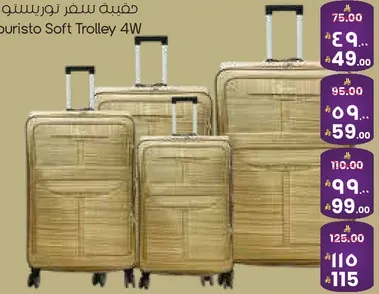 حقيبه سفر توريسيتو