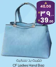 حقيبه يد نساييه