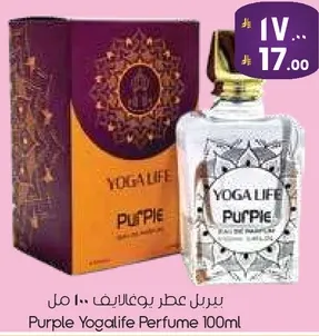 عطر يوجا لايف بنفسجي 100 مل