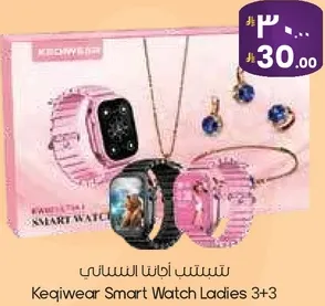 ساعه ذكيه نساييه كيكيوير 3+3