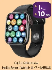 هلو ساعه دكيه Jk-7 - M58Ult