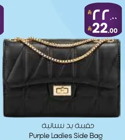 حقيبه يد نساييه