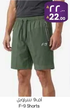 سراويل F-9