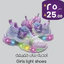 احذيه بنات خفيفه