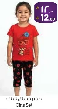 طقم فستان للبنات