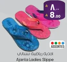 احذيه رياضيه نساييه اجانتا بالوان متنوعه.