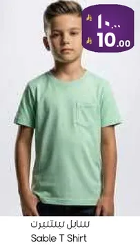 تي شيرت سابل