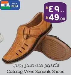 الكatalog حذاء صنادل رجالي