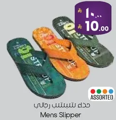 حذاء تسنست رجالي