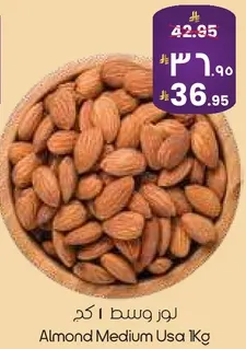 Almond Medium USA 1kg