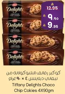 Tiffany Delights Choco Chip Cookies 4x90gm
