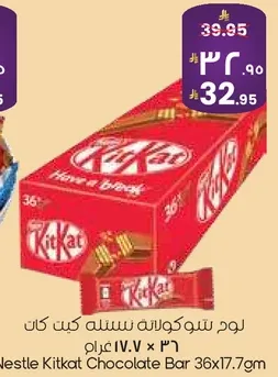Nestle Kitkat Chocolate Bar 36x17.7g