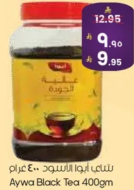 شاي ايوه الاسود 400 غرام