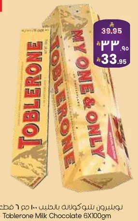 Toblerone Milk Chocolate 6X100gm