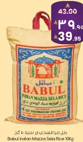 Babul Indian Mazza Sela Rice 10Kg