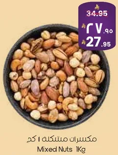 Mixed Nuts 1Kg
