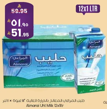 حليب المراعي المعالج بالحراره العاليه 12 عبوه × 1 لتر