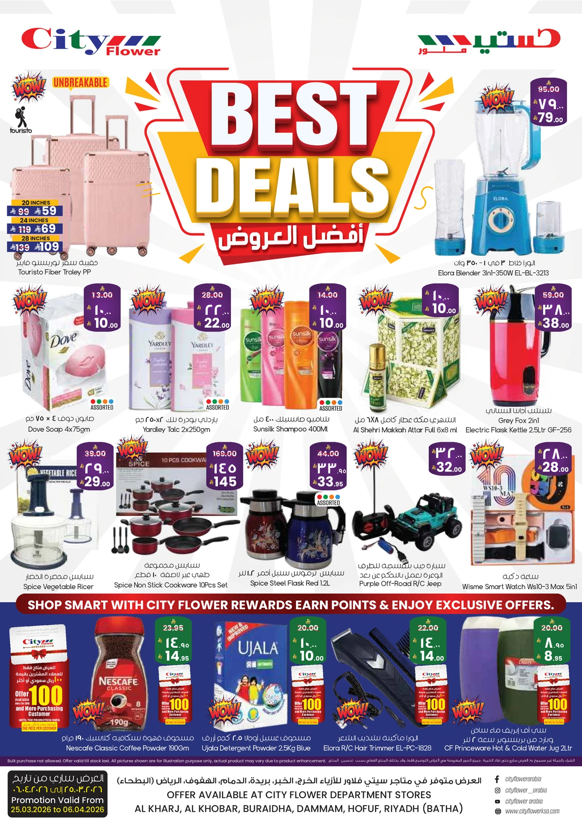 افضل العروض