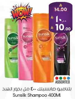 شامبو صانسيلك 400 مل