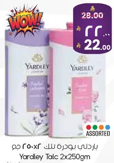 بودره تالك ياردلي ٢×٢٥٠ جرام assorted.