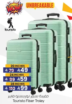 حقيبه سفر توريسكو فايبر