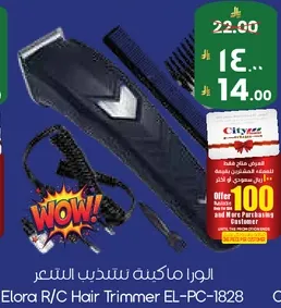 الورا ماكينه نتف الشعر