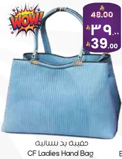 حقيبه يد نساييه