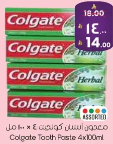 معجون اسنان كولجيت 4 × 100 مل