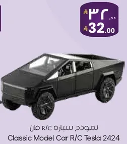 نموذج سياره ر/سي فانت