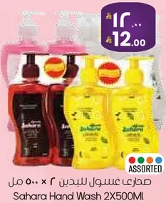 صابون غسول لليدين 2 × 500 مل