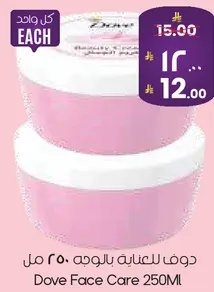 دوف للعنايه بالوجه 250 مل