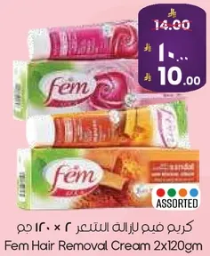 كريم فيم لازاله الشعر 2×120جم