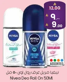 نيفيا مزيل عرق رول اون 50 مل