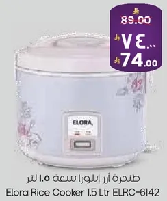 طنجره ار ايلورا سعه 1.5 لتر