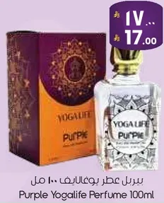 عطر يوجا لايف بنفسجي 100 مل