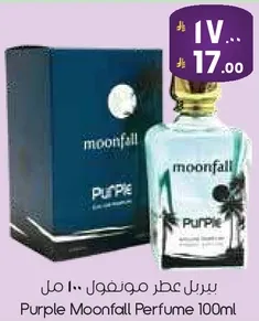 عطر مونفول بنفسجي 100 مل