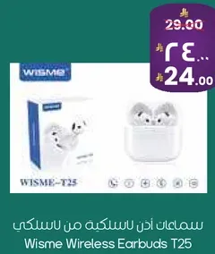 سماعات اذن لاسلكيه من ويسمي T25