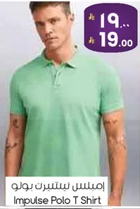 ايمبلس تي شيرت بولو
