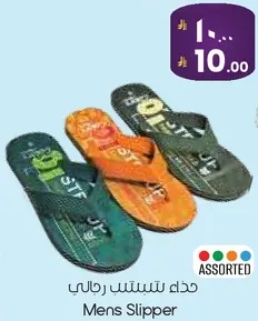 حذاء تسليه رجالي