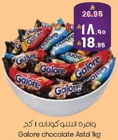 مجموعه شوكولاته جالور 1 كجم