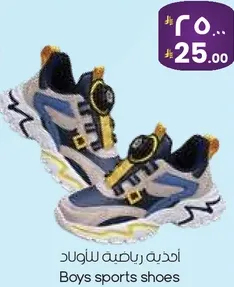 احذيه رياضيه للاولاد