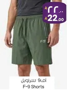 فني سراويل F-9