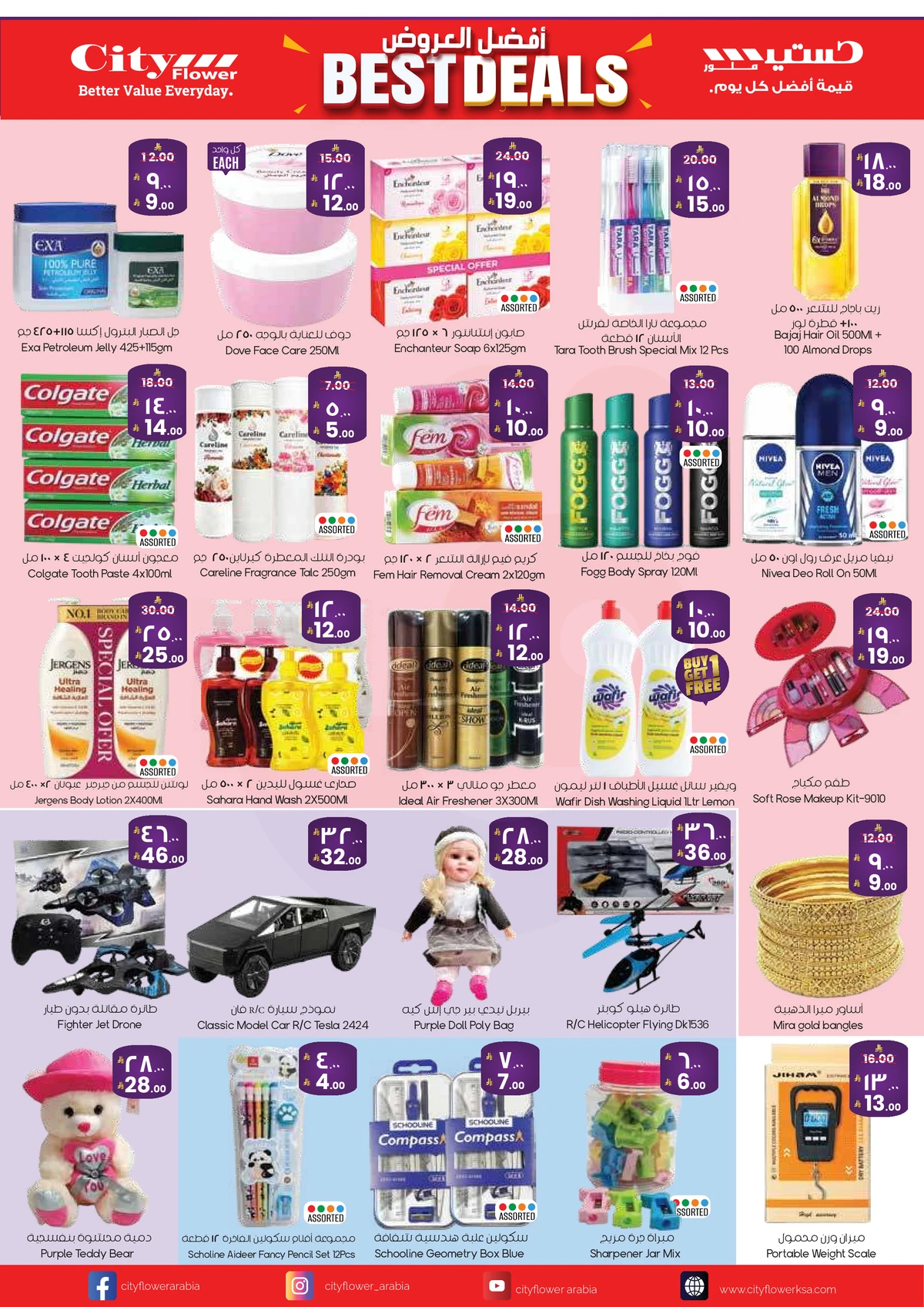 افضل العروض - صفحة 2