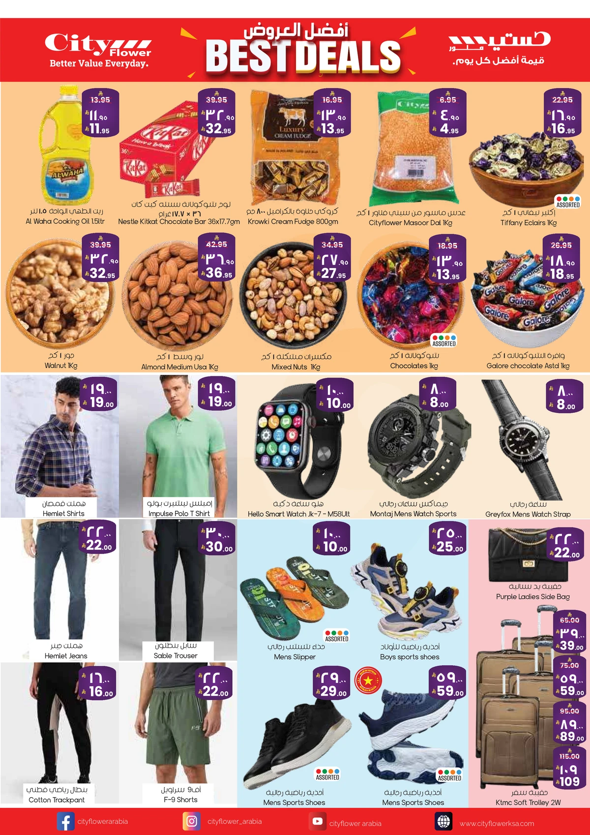 افضل العروض - صفحة 4