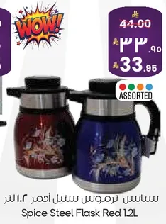 ترمس ستيل احمر 1.2 لتر